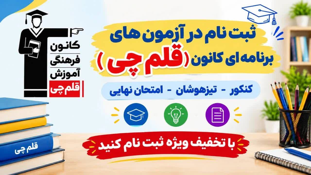 بنر نمایندگی - آموزشگاه سرای اندیشه